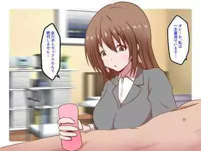 Maso Idenshi Bokumetsu Kyoukai