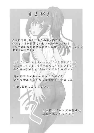 Arifureta ○○ de?