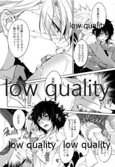 教師だって愛したい