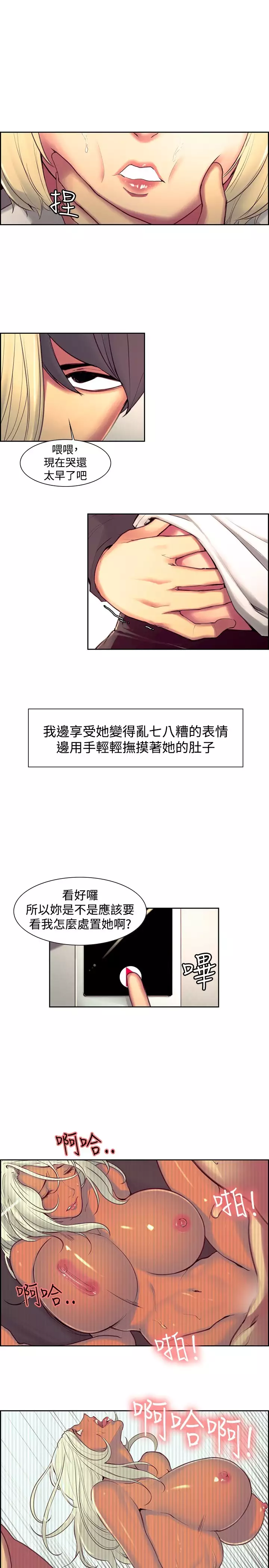 Domesticate the Housekeeper 调教家政妇 ch.1-27