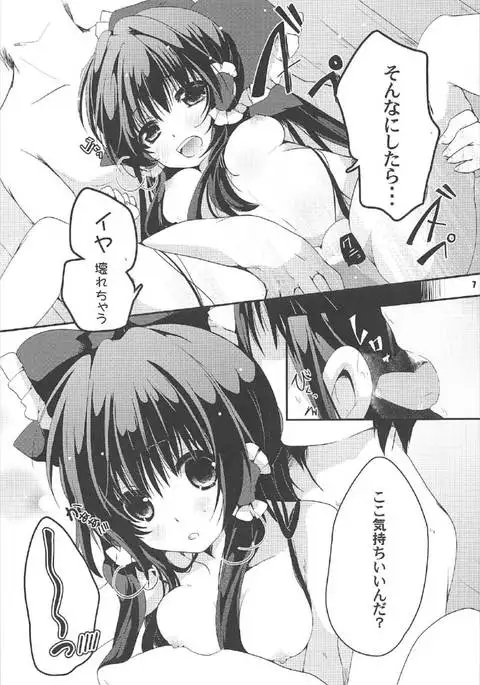 Yuuwaku Amayadori