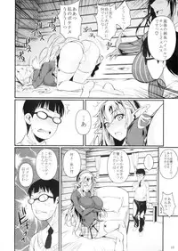 (C87) [Shoot The Moon (Fuetakishi)] High Elf × High School