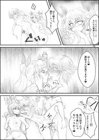 [Shounan no Tamasu] Koibito no Chinpo Ate Game (Girls und Panzer)