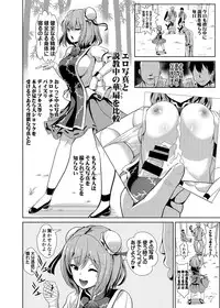 [Haitokukan] Touhou TSF 2 Kasen ni Hyoui (Touhou Project) [Digital]