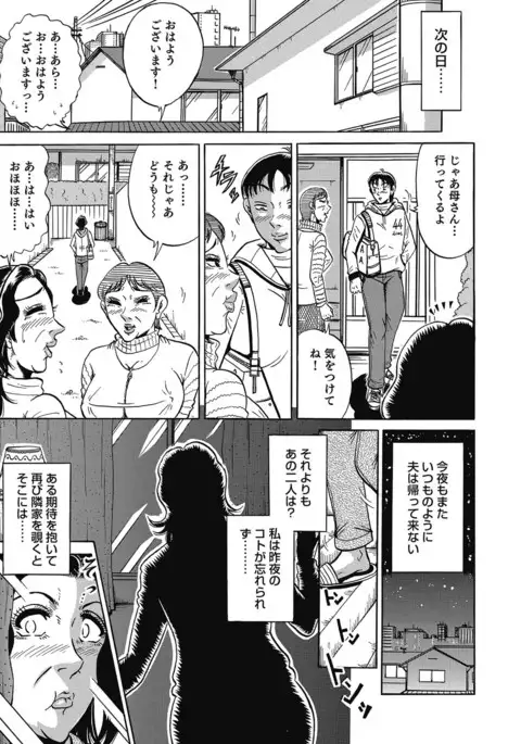 Yokkyuu Fuman no Hitozuma Furin Nikki