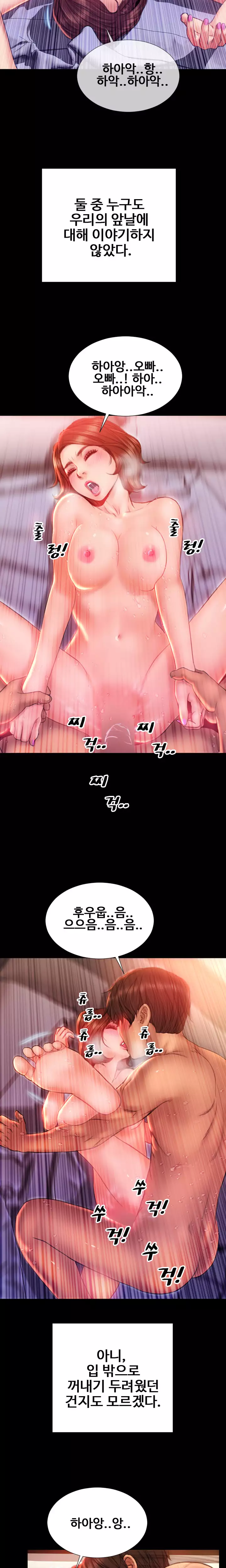 My Wives Ch.1-43