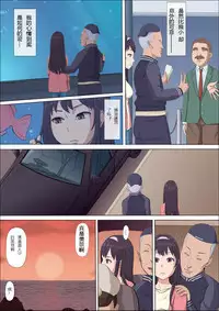 Aya-nee