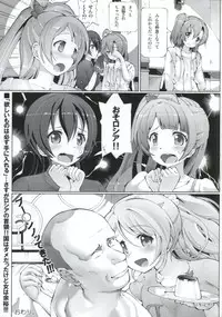 (C86) [METALLTANZ (Tetsumi)] Игрушка императора (Love Live!)