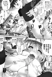 COMIC Tenma 2012-05 [Incomplete]