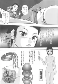 Comic Masyo 2007-12