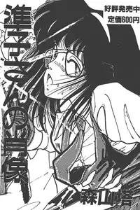 Makaryudo Demon-Hunter 1