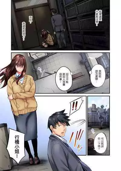 Jimiko wa Igai ni Erokatta Ch. 1-22