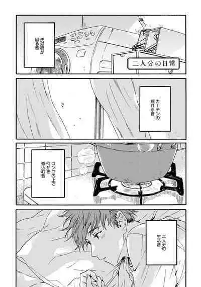 Noazami no Koi - The love of field thistle.