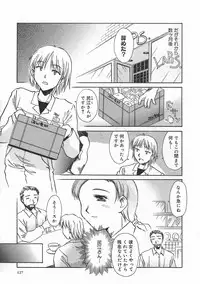 [Ayano Naoto] SWEET EMOTION