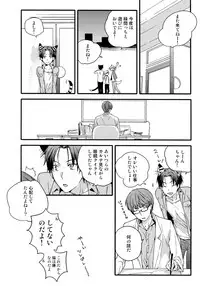 (C88) [QQaid (Nekoyama Kuro)] Jukebox #03 (Kuroko no Basuke)