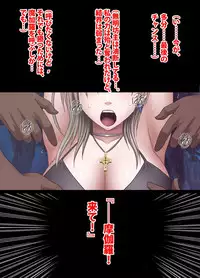 退魔士ミコト2 総集編