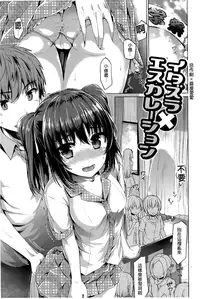 [Tatsu Tairagi] Junai Medley [Chinese]