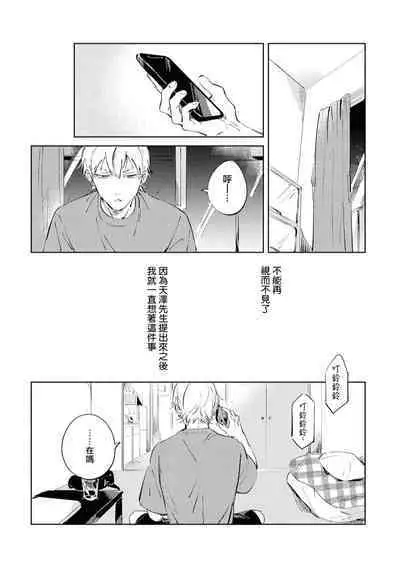 Sugar Dog Life Ch. 1-6 番外+后记