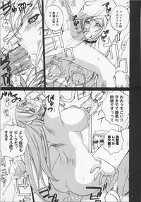 [Midoh Tsukasa] Ushigami Hakase | Professor of the Cow God