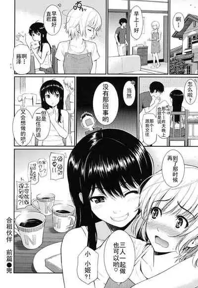 Home-mate