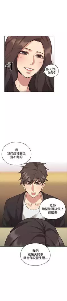 老师,好久不见 01-14话