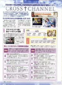 Dengeki Hime 2003-12