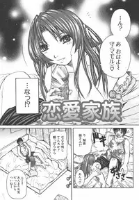 [Yumura Hiroyuki] Potepai