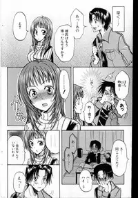 Bishoujo Teki Kaikatsu Ryoku vol 14