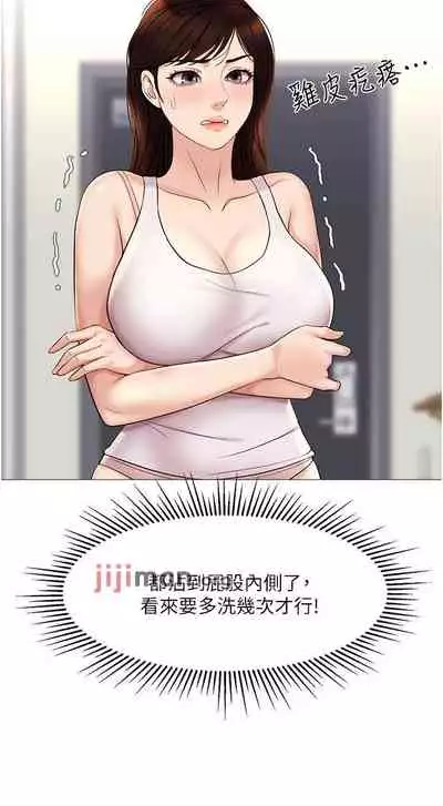 【周一连载】女儿闺蜜都归ME（作者：推亮&色皮林） 第1~32话