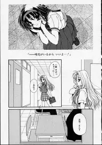 [Zyaroh Akira] Kitto, Wasurenai.