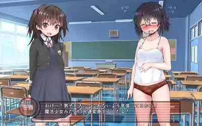露出願望乙女
