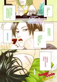Sugar Code 1~3