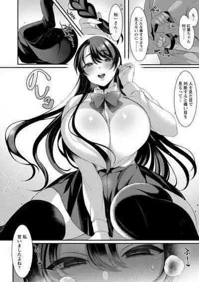 Hyakka Inran