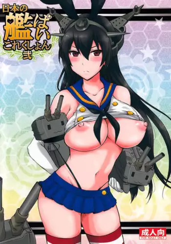 (C88) [JACK-POT (Jyura)] Cosplayer no Hon (Kantai Collection -KanColle-) [Chinese] [瓜皮汉化]