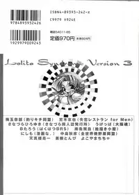 [Anthology] Bishoujo Shoukougun V3 (1) '99 Summer Edition (Various)