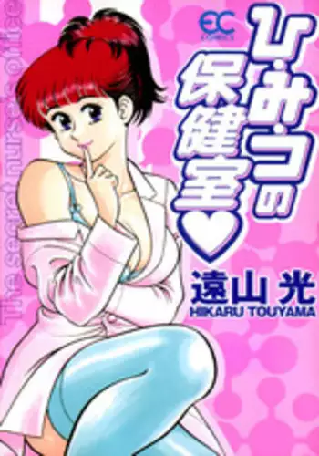 エンジェルズ・デライト