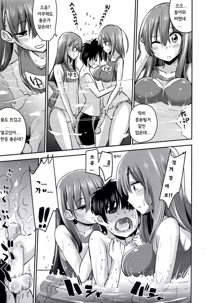 Boku wa kanri kanri knari sarete iru
