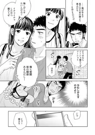 Otokogokoro to Munage to Josou