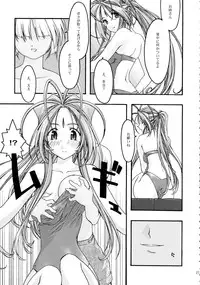 [sandglass (Uyuu Atsuno)] Ao Soushuuhen 2 (Ah! My Goddess)