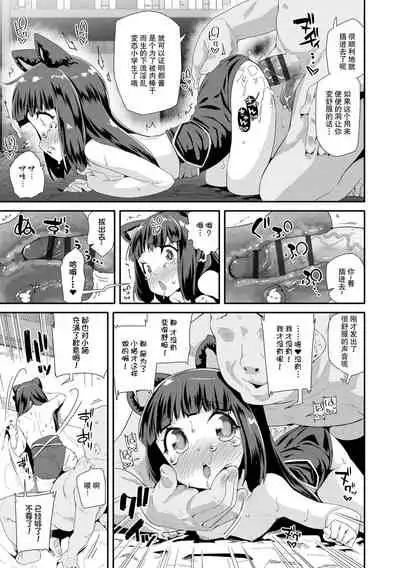 Otona no Omocha no Tsukaikata | 大人的玩具的使用方法