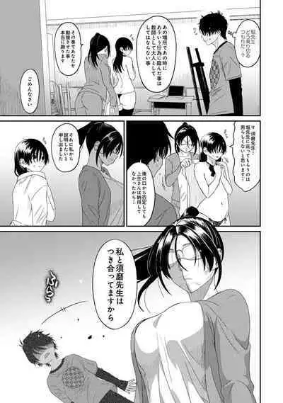 Itaiamai Vol. 6