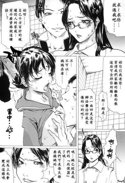 [Linda]Mibōjin no tsukurikata[Chinese]