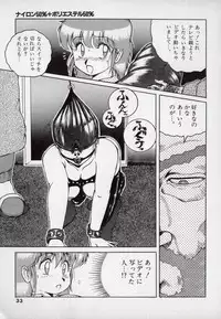 [Azuma Kyouto] Leotard Hunter