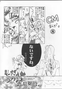 Dying flower cemetery (Shoujo Kakumei Utena)