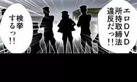 [Hicoromo Kyouichi] Delusion Recorder