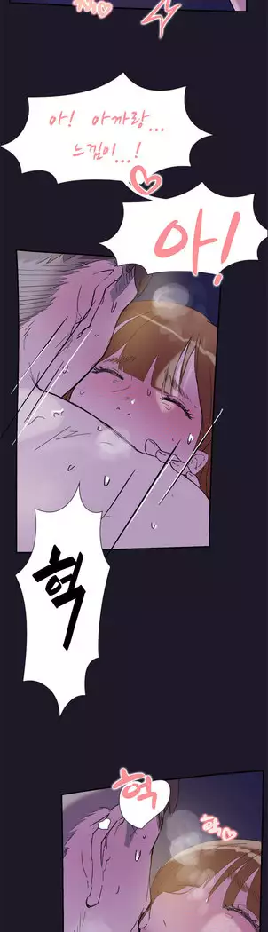 Two Timing Ch.0-33