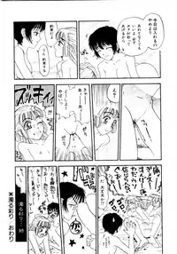 [Kobayashi Shounen] Tsubomi