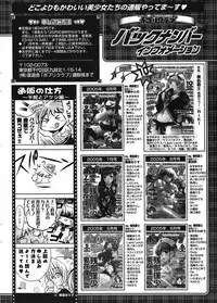 COMIC Potpourri Club 2005-11