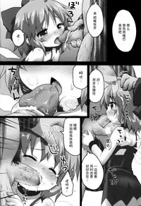 (Reitaisai 10) [Gainamon (Natsu no Koucha)] Toraware Yousei (Touhou Project) [Chinese] [脸肿汉化组]