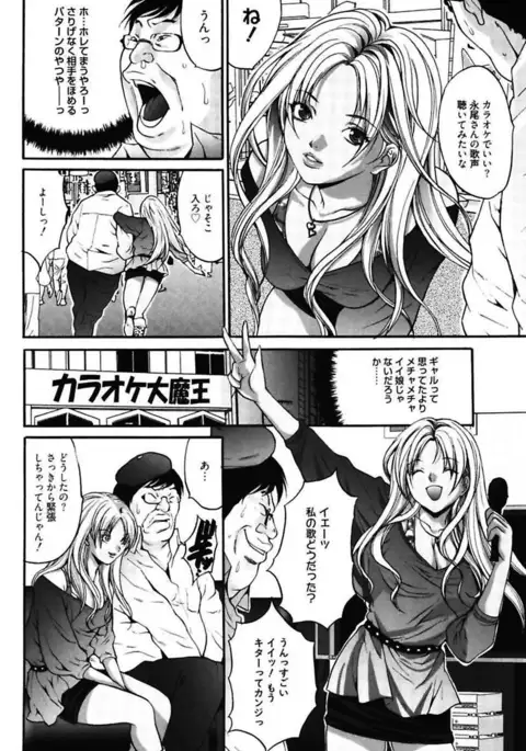 Bitch ~ Nousatsu Geki Erogyaru Zukan ~